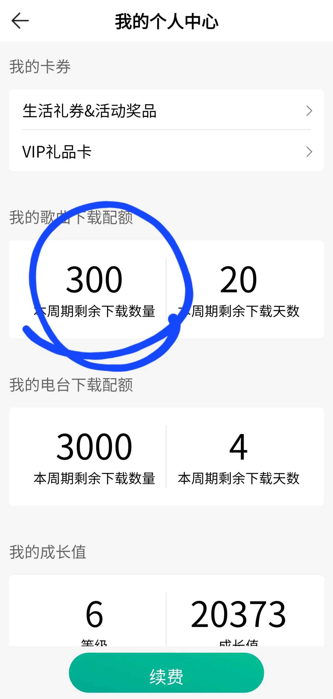 Q音付费音乐包找到了(安卓苹果通用)🫠
