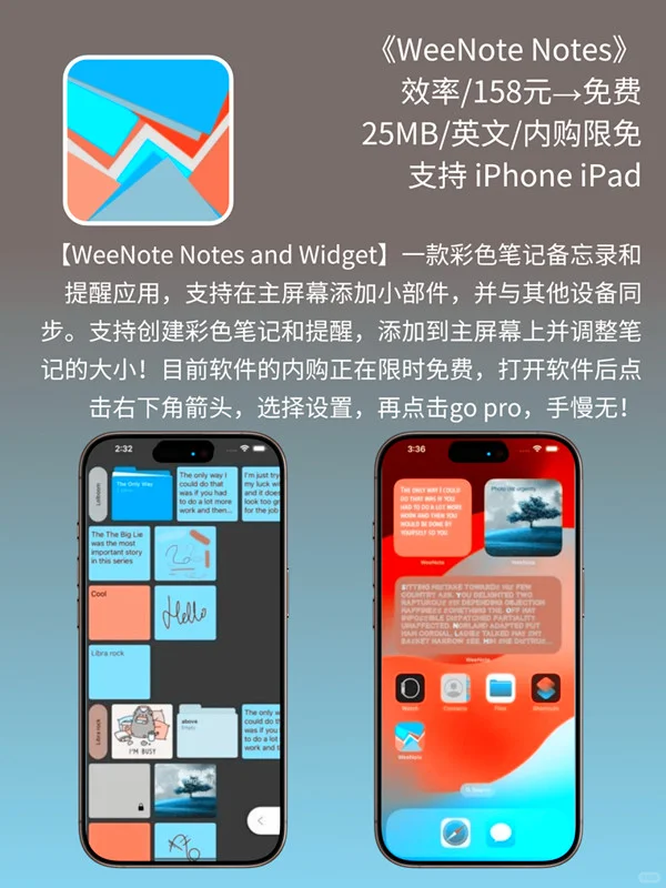 必看❗App Store 限免,2284 元商品 0 元拿