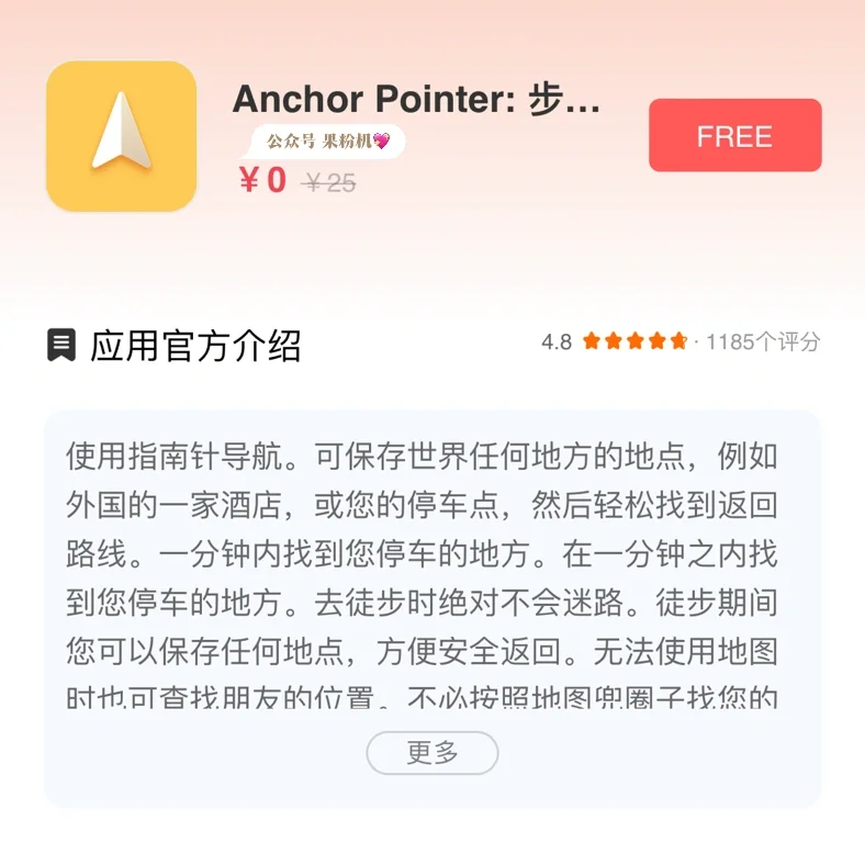 ⏰ 5.26精选｜iOS 付费App 免费下