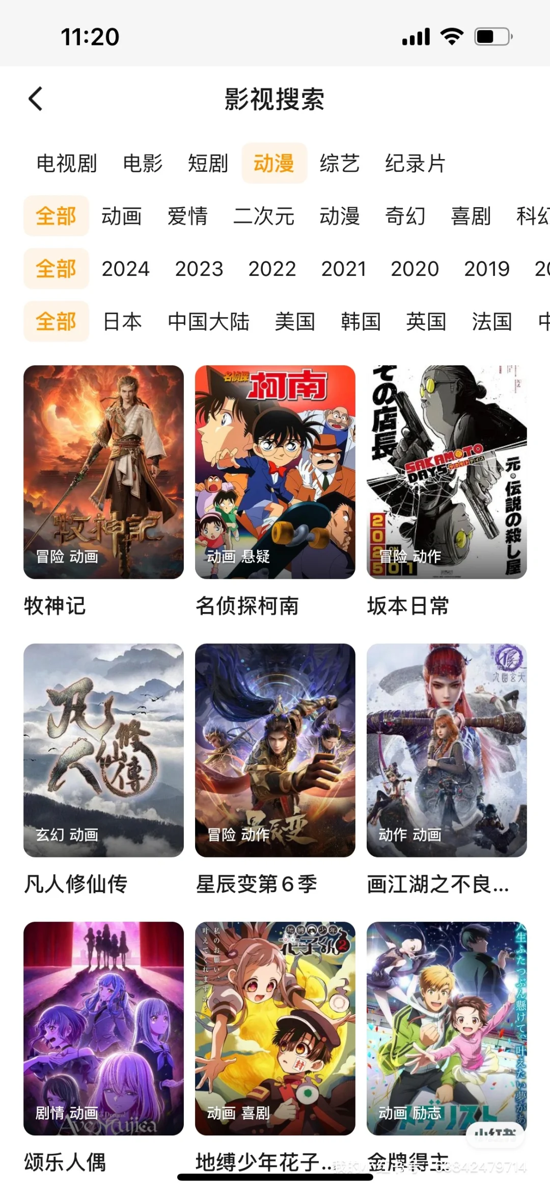 这部剧也太好看了！！！！追剧app