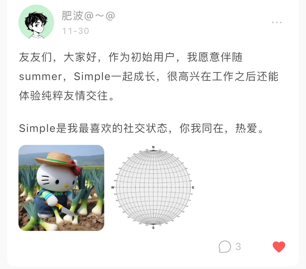 我们做了一款与爱情无关的社交 App
