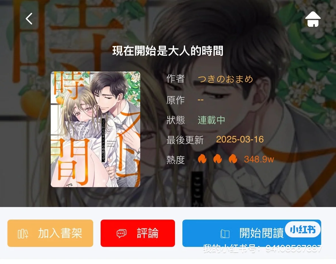 iOS也可以看拷贝了