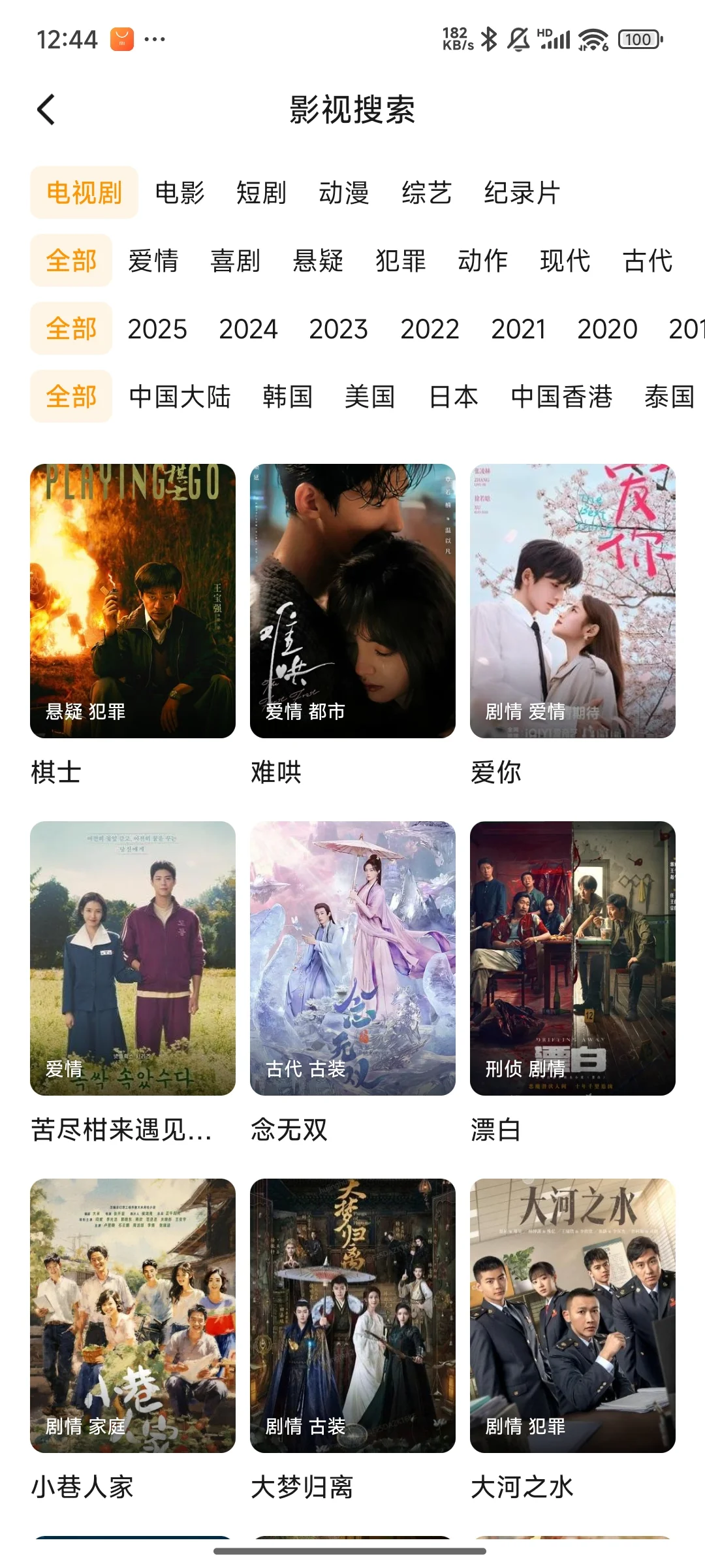 宝藏app，好用到哭😭