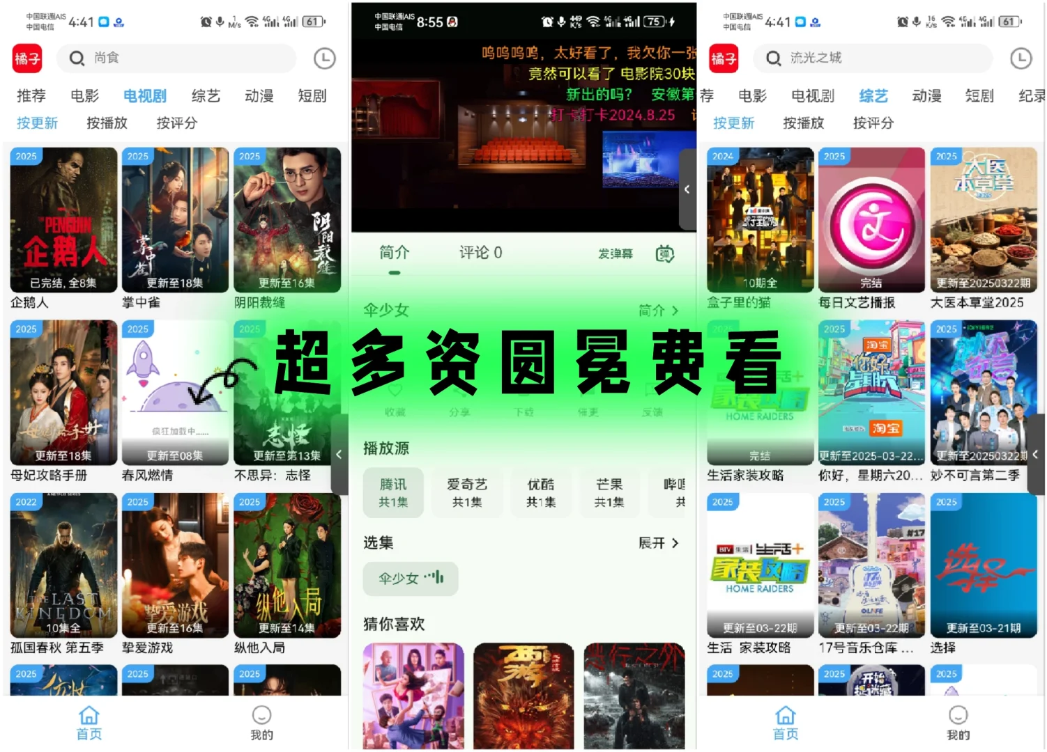 橘子视频APP完成升级啦！！