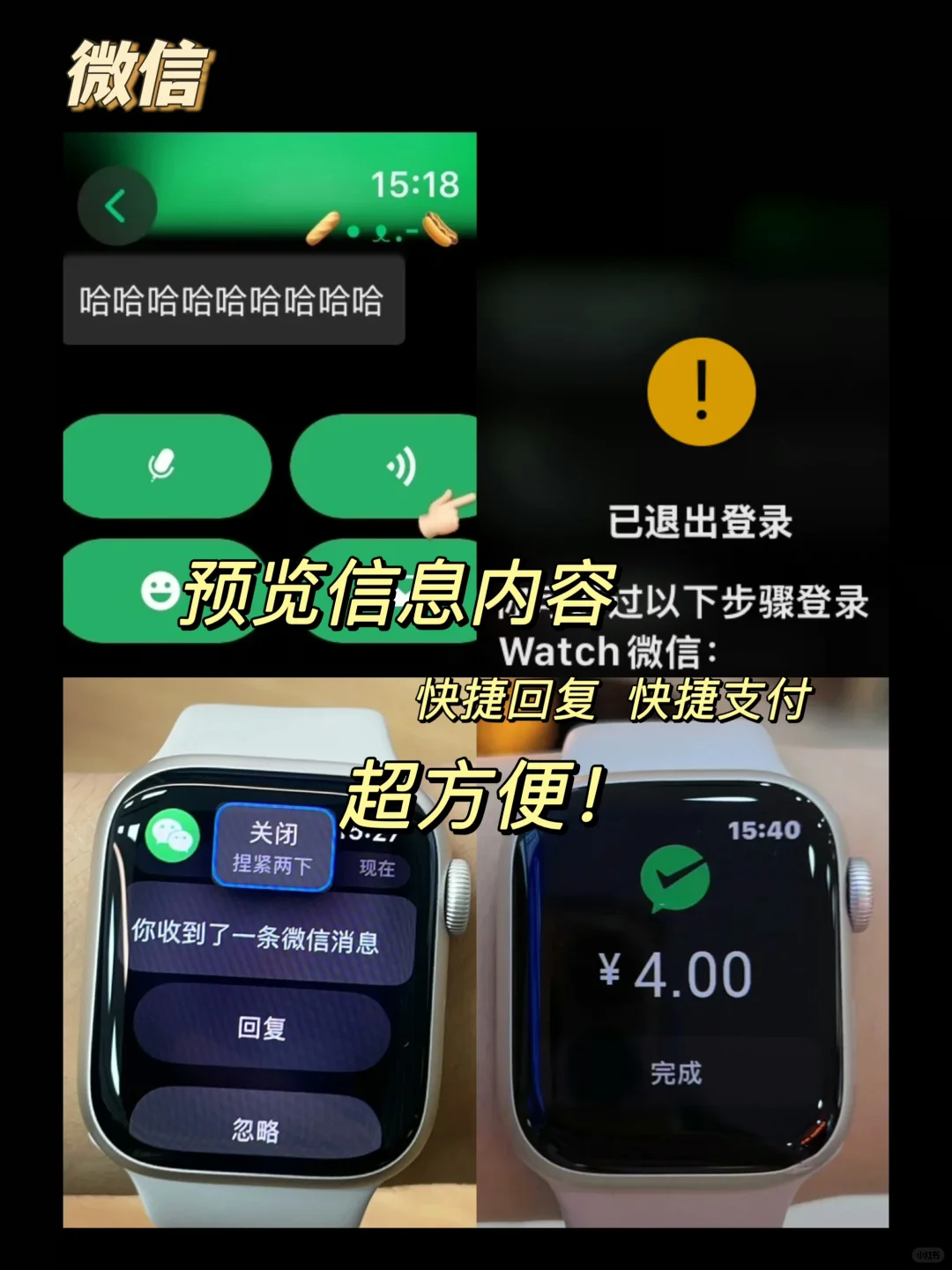iwatch装机必备整理合集