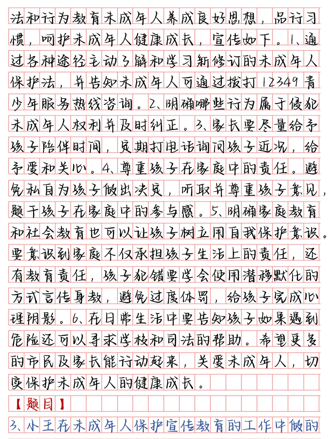 🔥事业单位联考综应A类对答案‼️