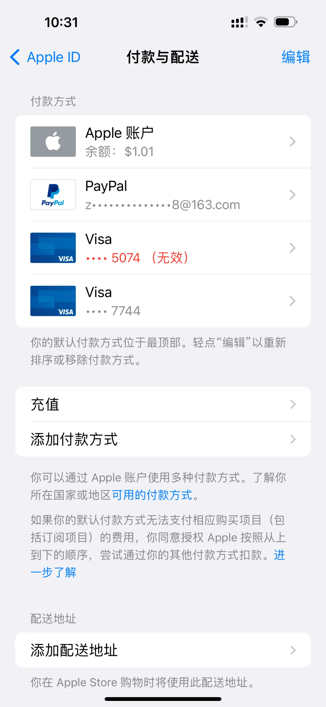 美区apple id 应用商店appstore不来回切