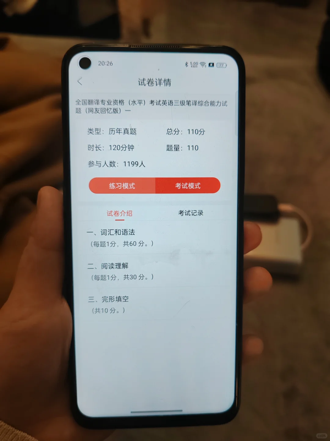 为什么我考过catti三级笔译才知道有这个app