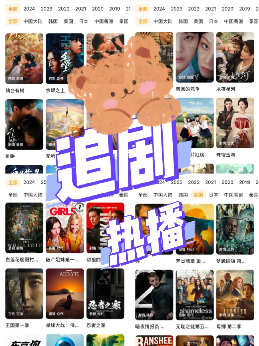 勉費无广追剧，终于等到你