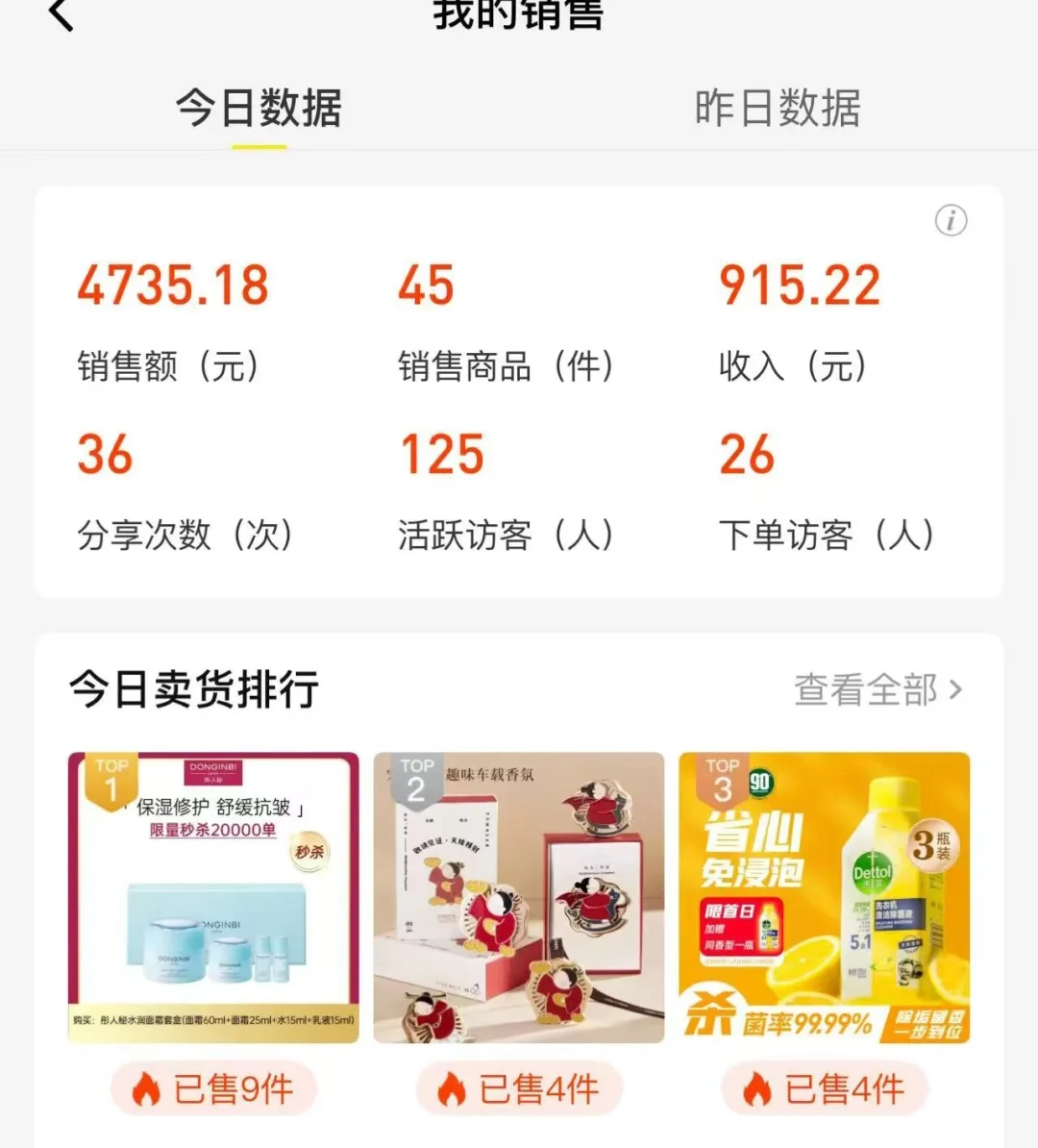 软件哪个好用呢？