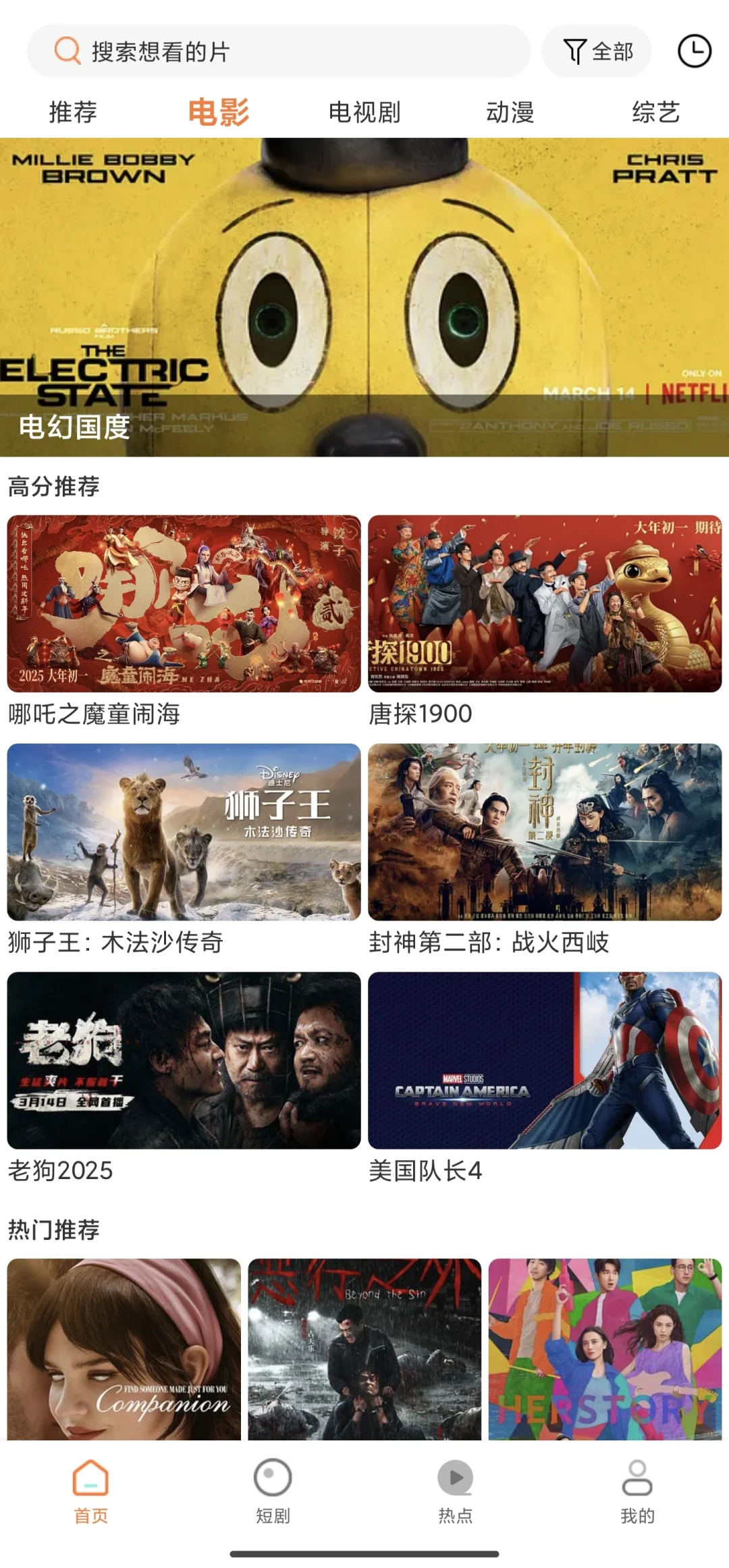 Share一款好用的免费追剧app！！！