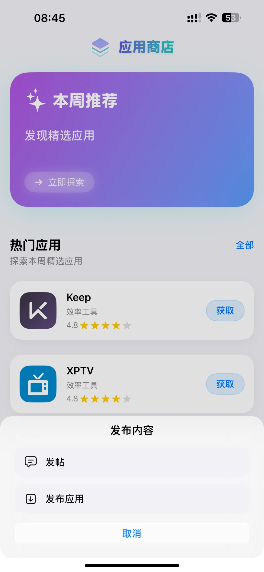 ipa应用商店，app开发中….