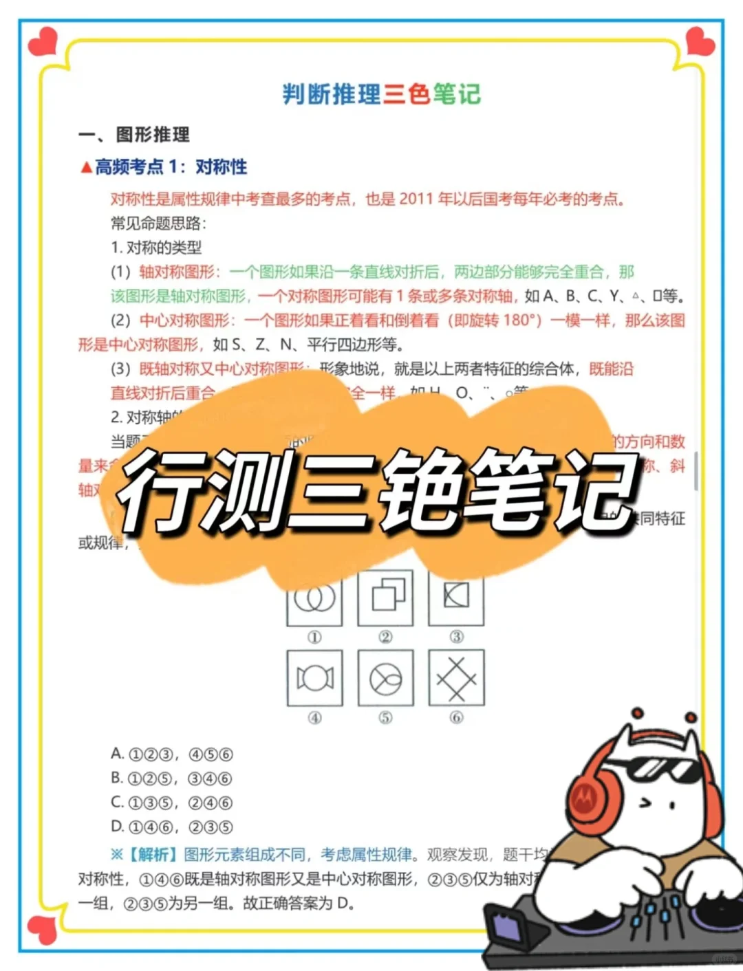 普及下，保定容城县事业编需要达到的强度！