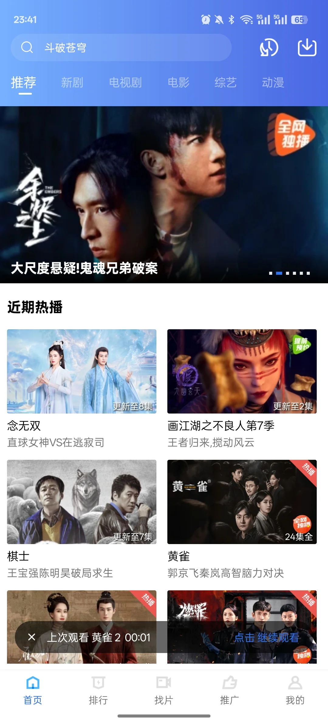 爱看剧的宝子们有福啦😘😘 免费分享