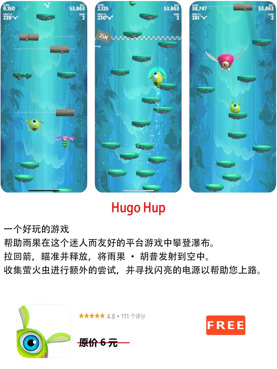 2022年12月20日IOS软件限免5个APP推荐