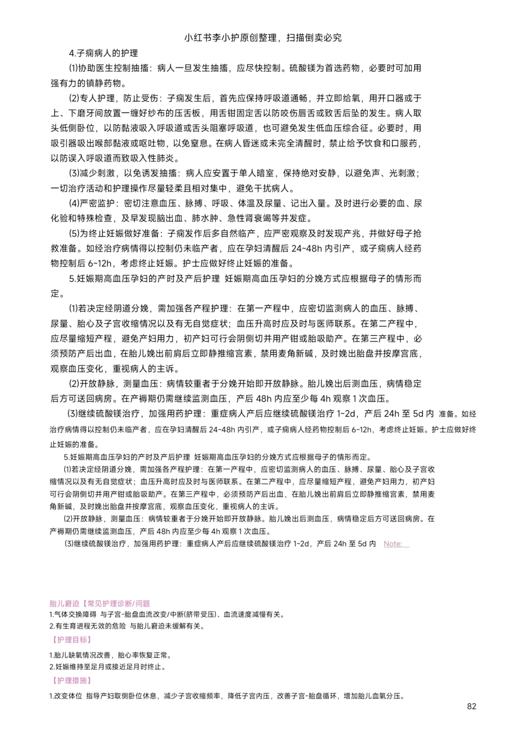 3.29事业编联考护理大题｜光照疗法