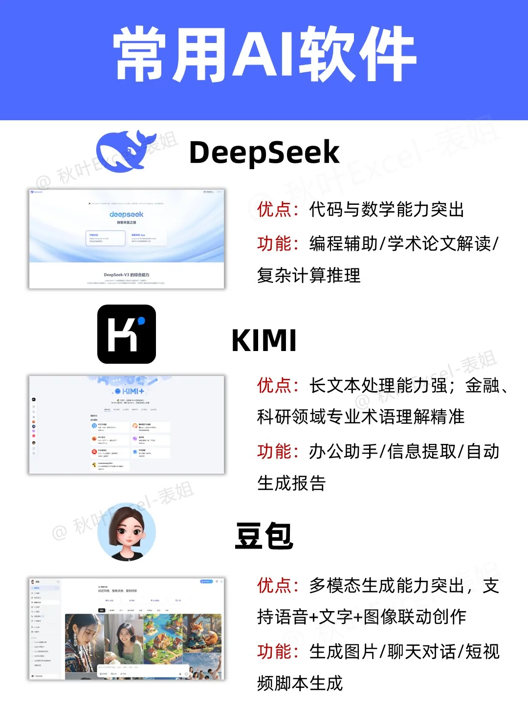 听劝‼️2025年一定要学会用AI办公啊😱