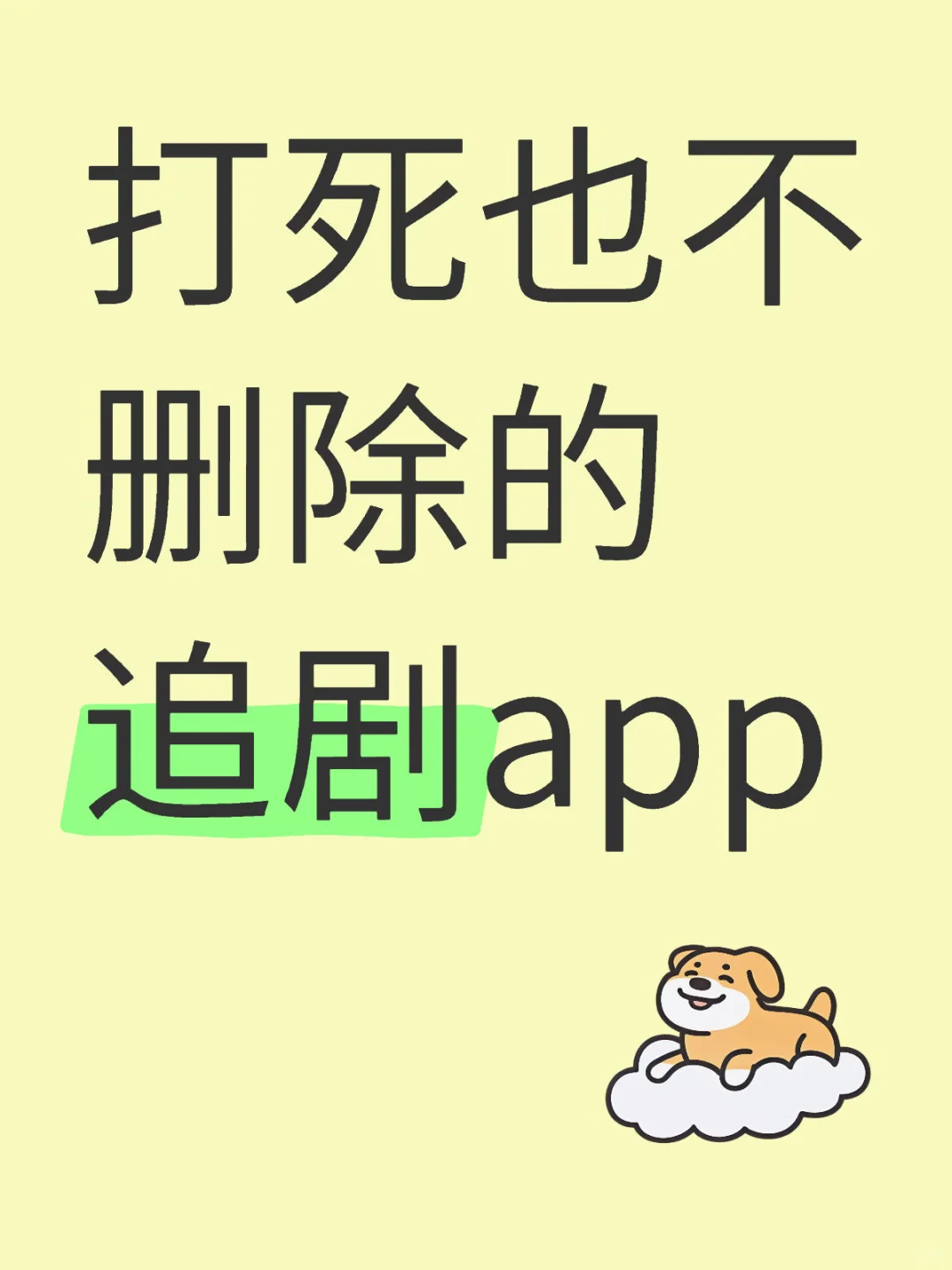 橘子崩了～宝子们这款app完美平替