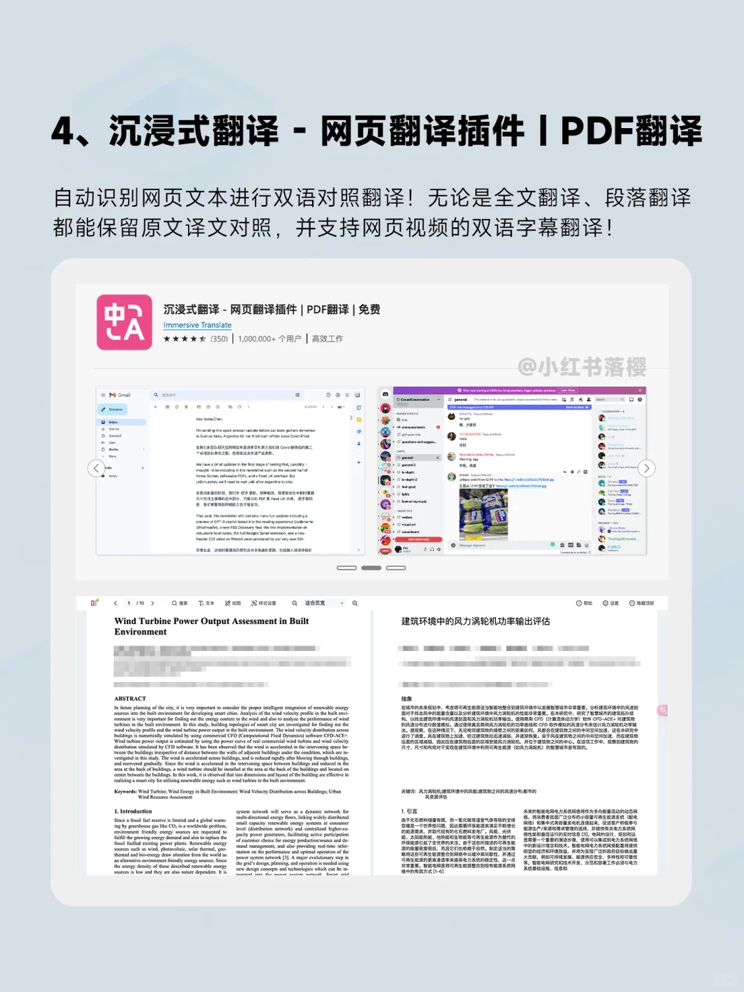 你不用算我输！ 12个Edge浏览器神级插件！