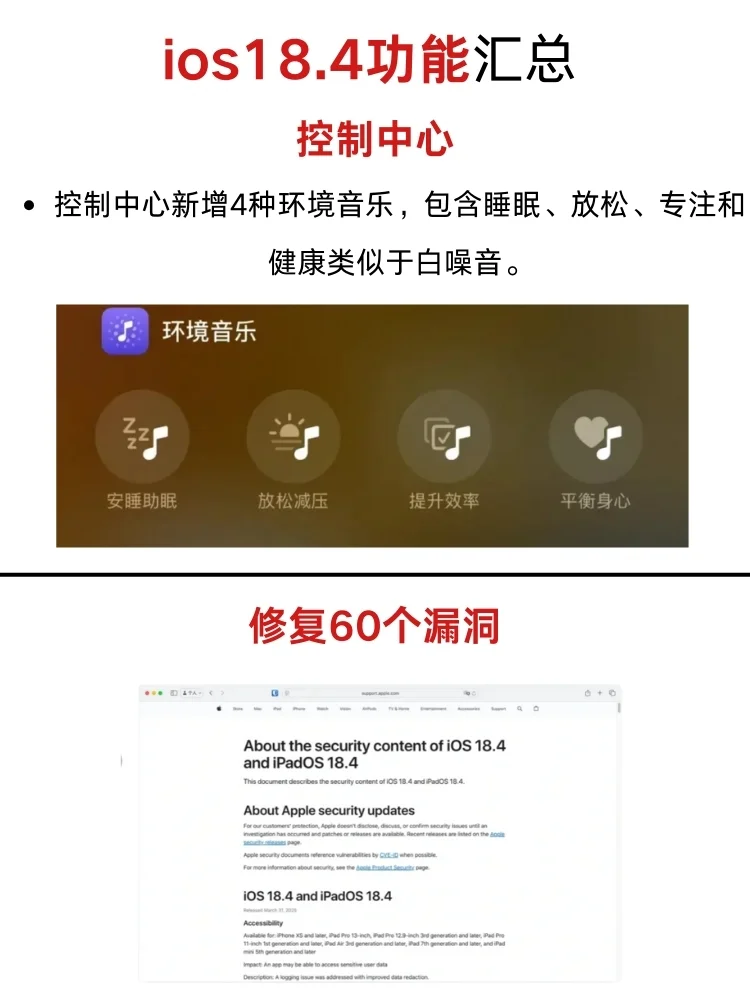 到底要不要更新ios18.4？先来看看有啥功能
