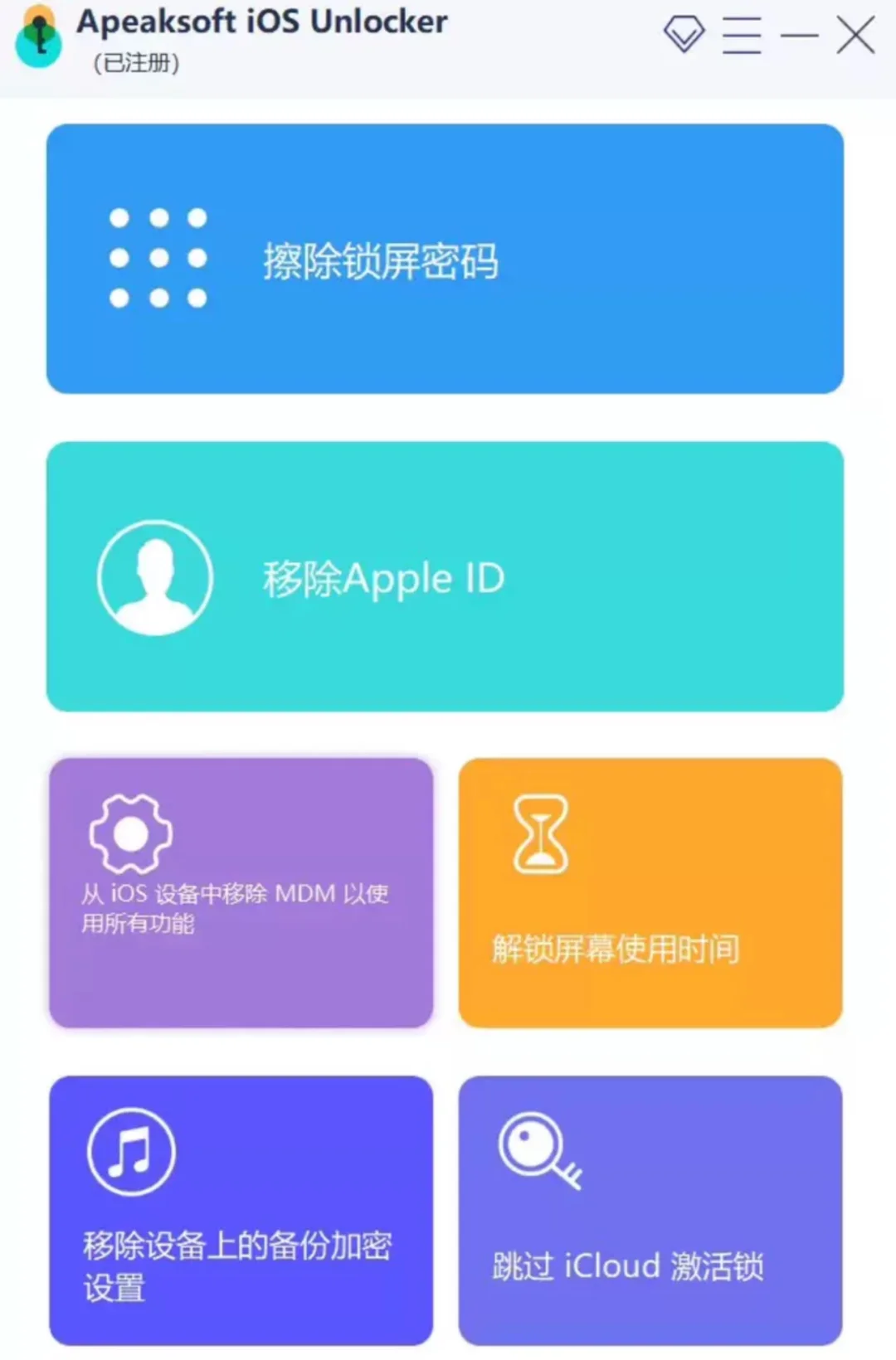 免费的绕ID工具