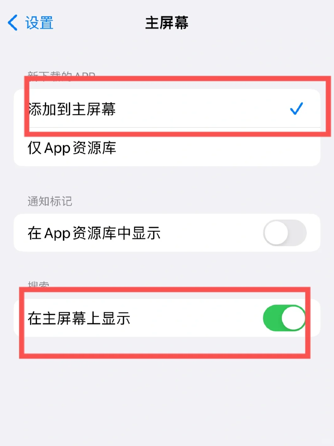 桌面没有刚下载的app，教你一招搞定