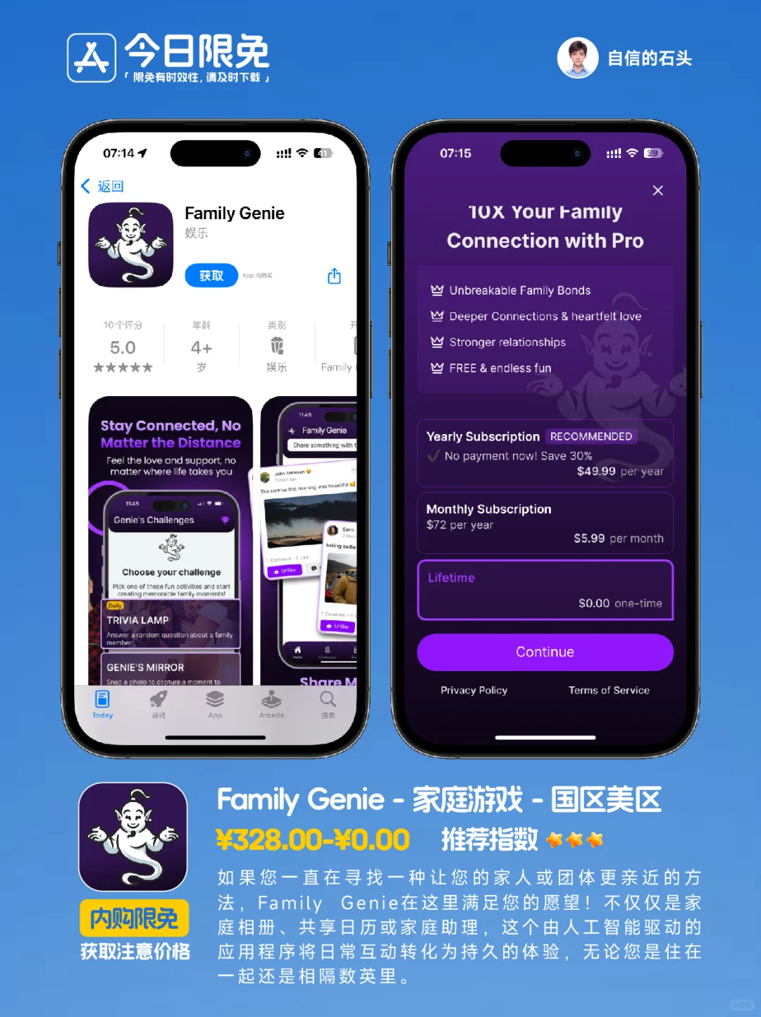 🔥App Store-0402今日限免📱