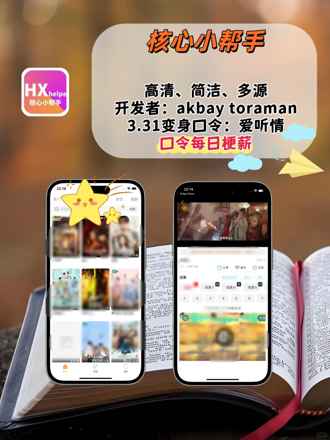 苹果ios🆓追剧神器！追剧天花板！