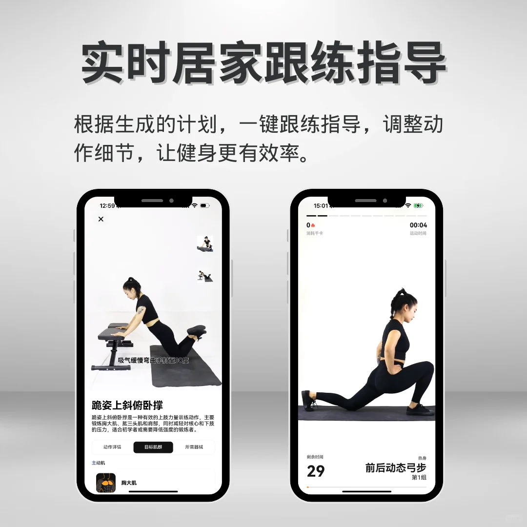 居家健身没效果?这款App手把手教你!🎃