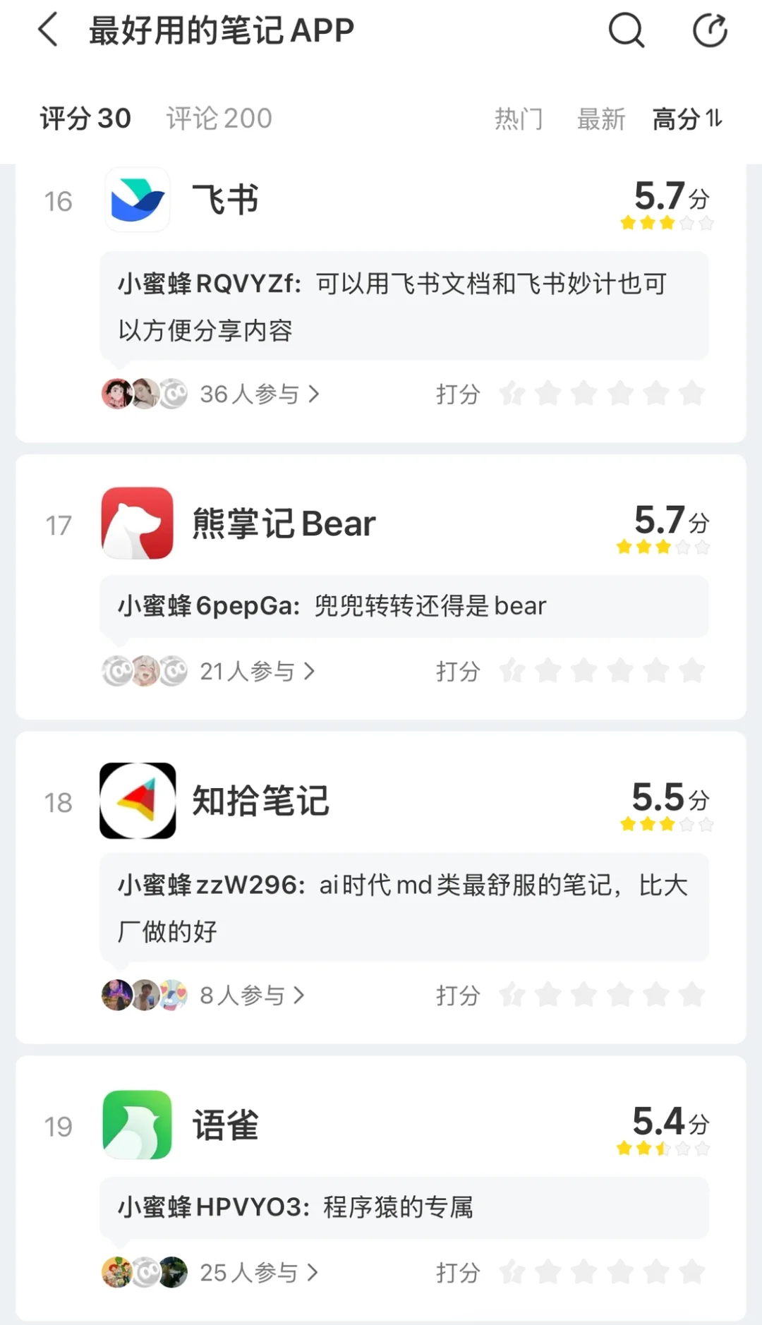 求推荐一款好用的笔记软件