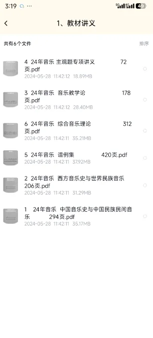 🚨25特岗刷爆这个APP的都有救了!