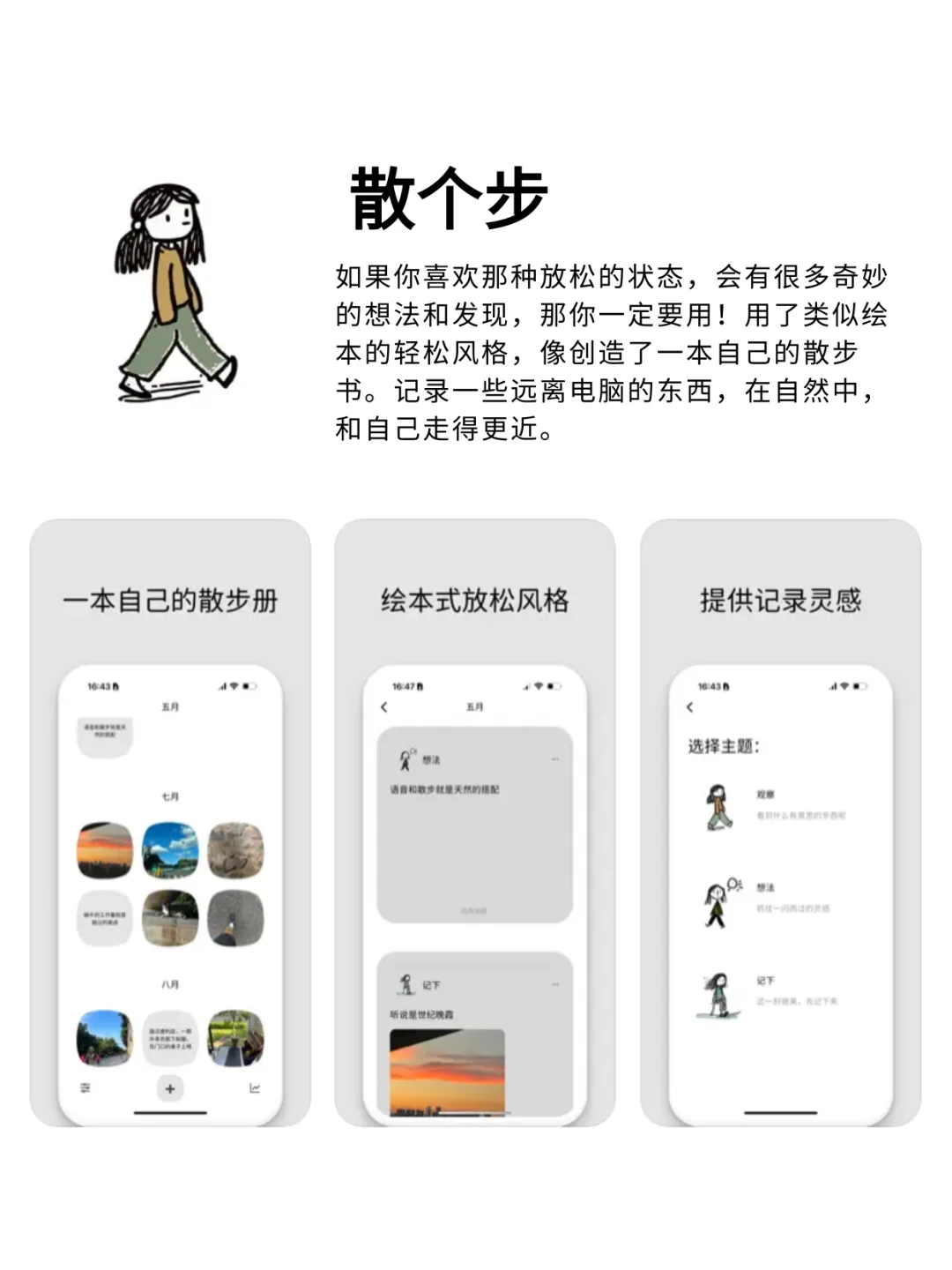 旅行神器！懒人旅行必备app