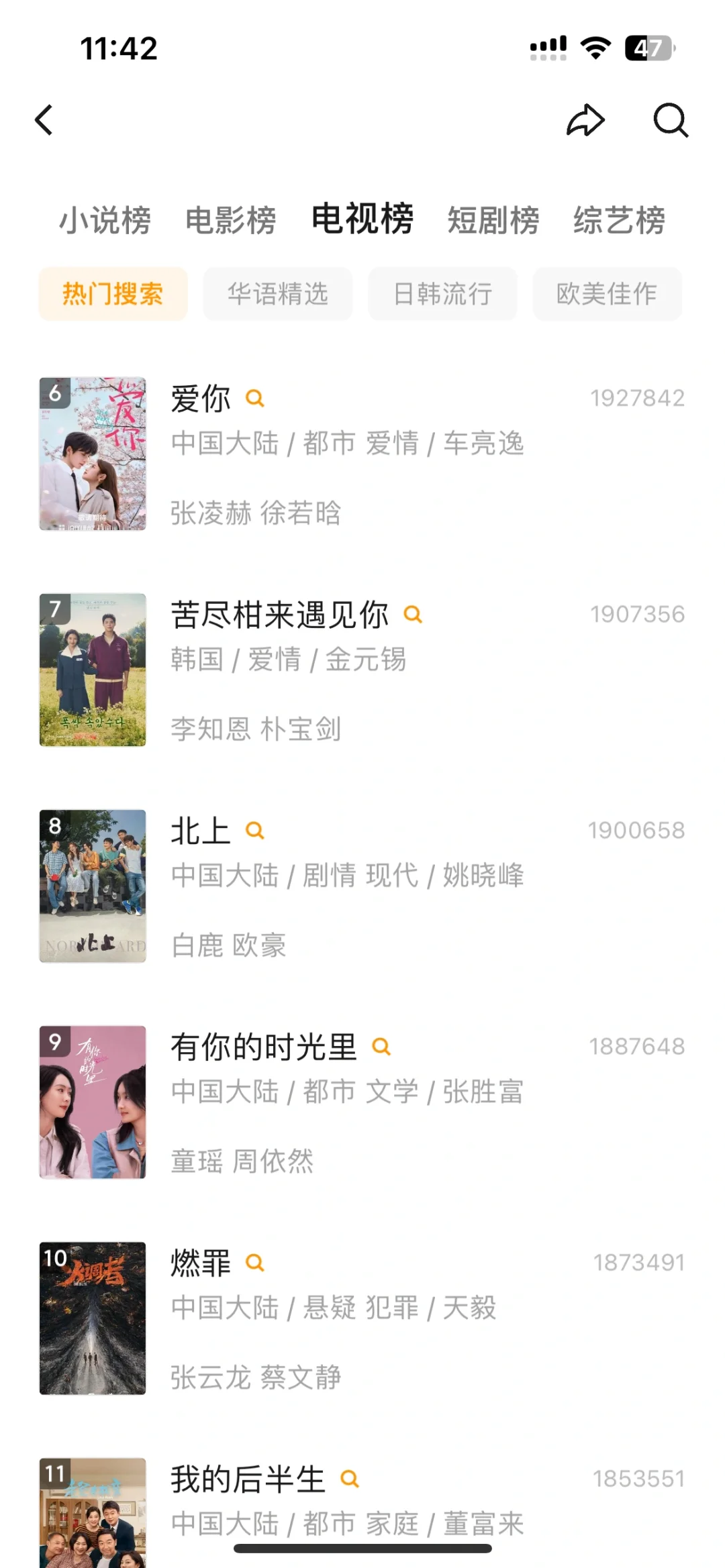 推荐一款自用追剧app苹果安卓均可用