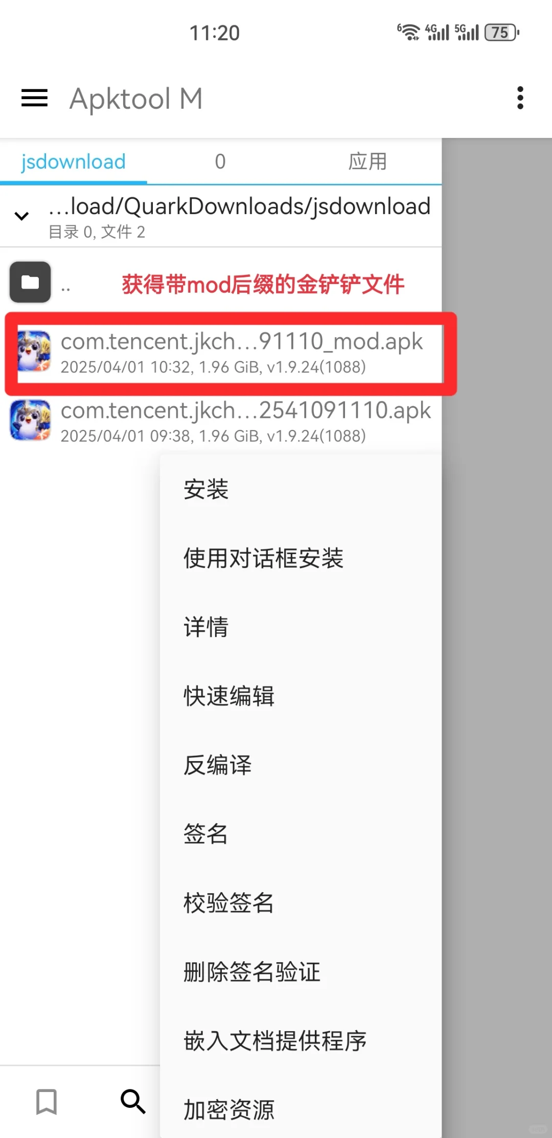 鸿蒙next 金铲铲jcc安装（附带图文教程）