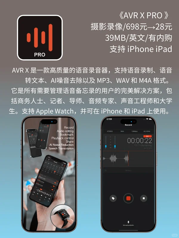 必看❗App Store 限免,2284 元商品 0 元拿