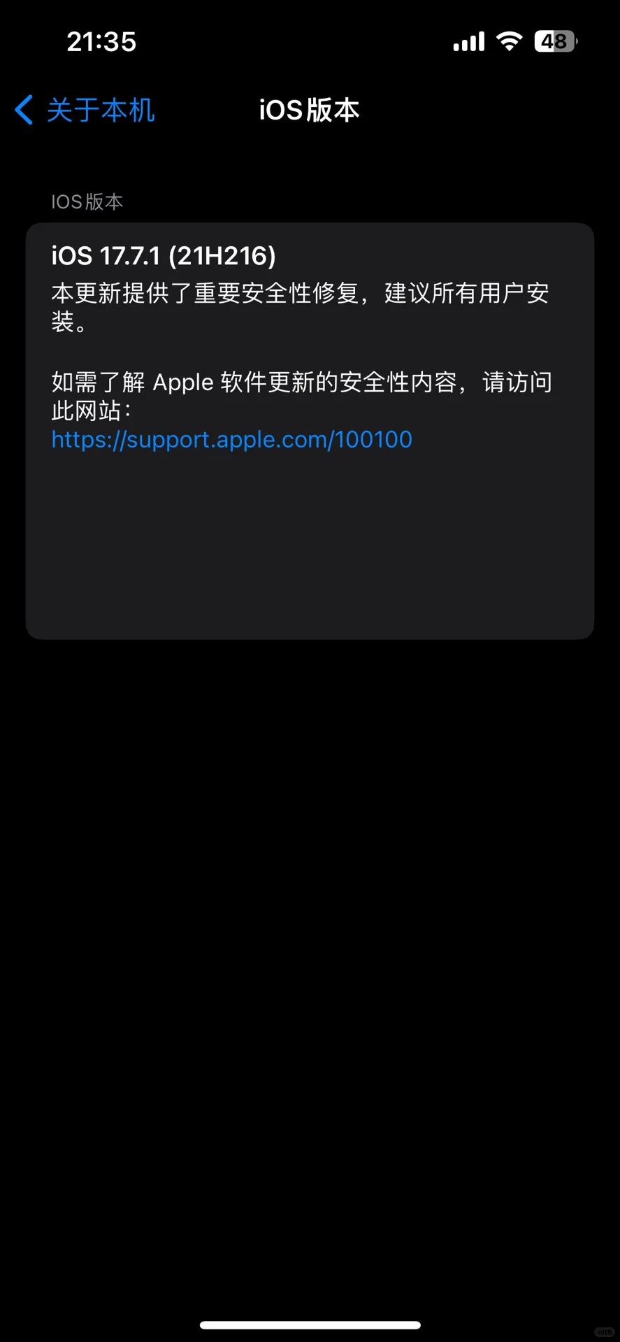 我大概是全网ios版本最低的一个人了吧