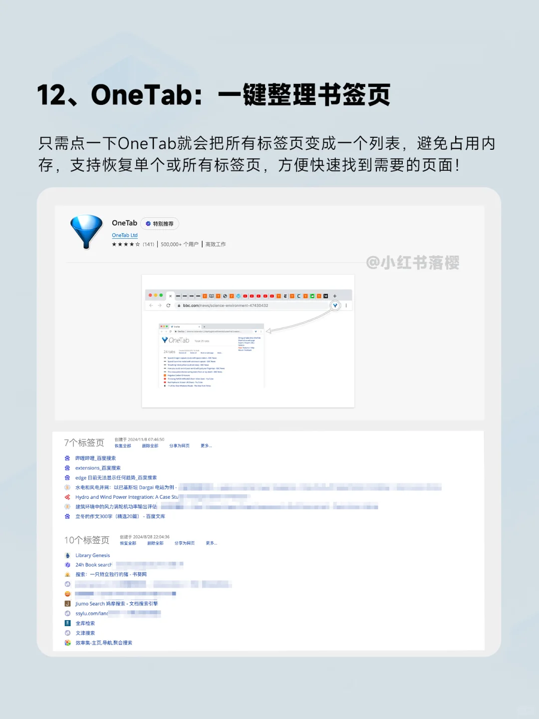 你不用算我输！ 12个Edge浏览器神级插件！