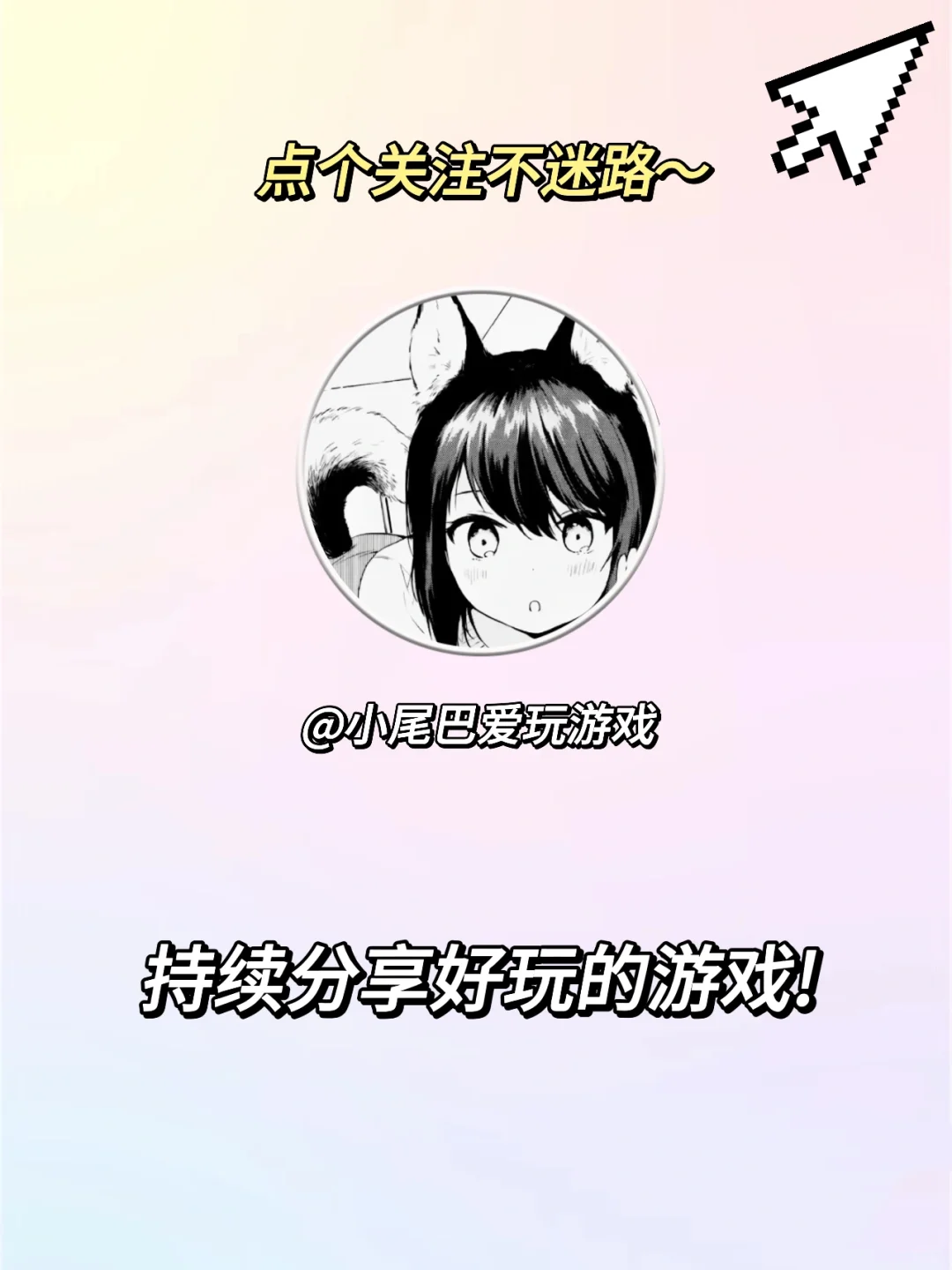 这是我能看的嘛❓全程高能的恋爱游戏❗️