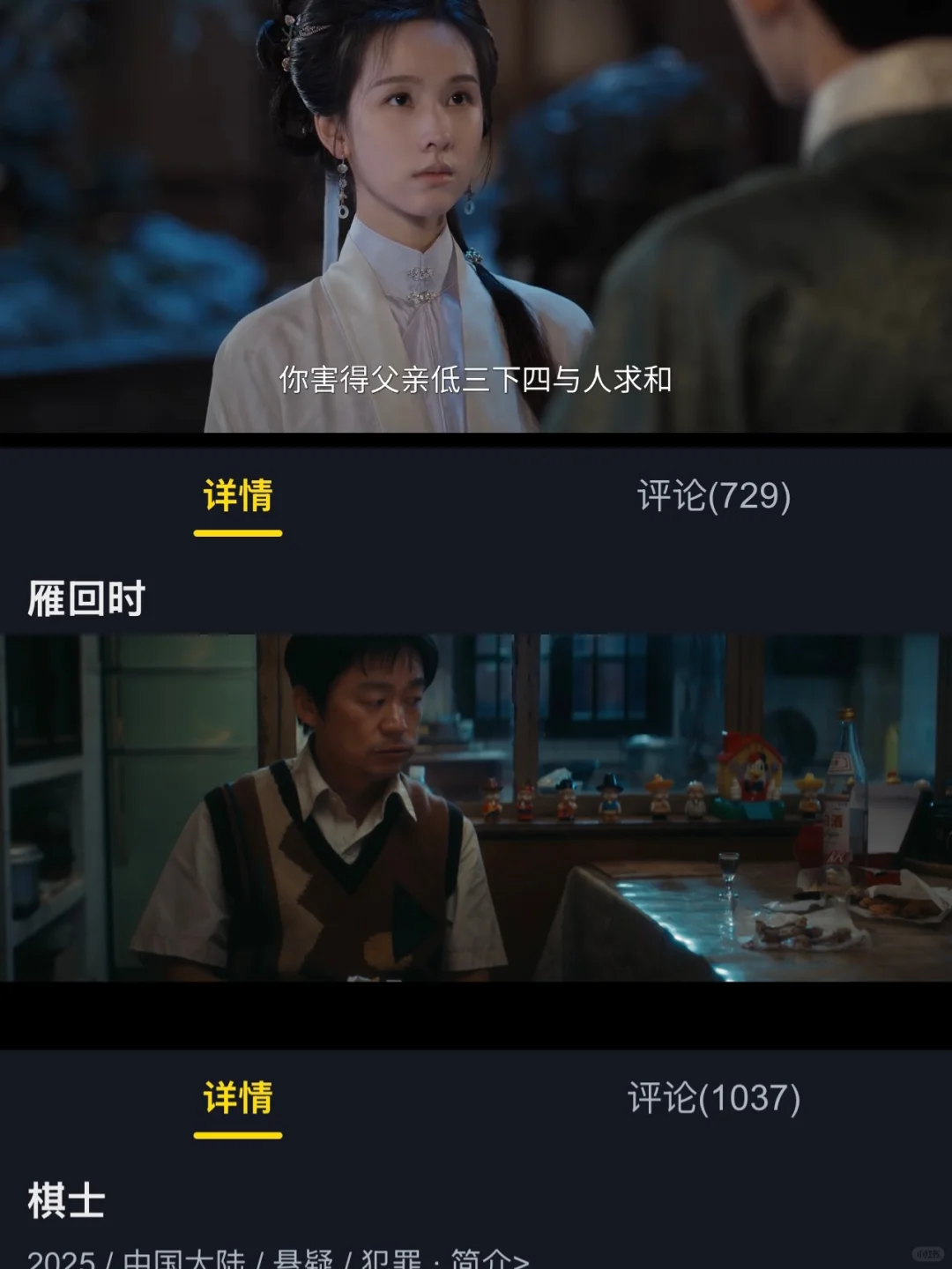 免费影视 APP分享，iOS和安卓都可用