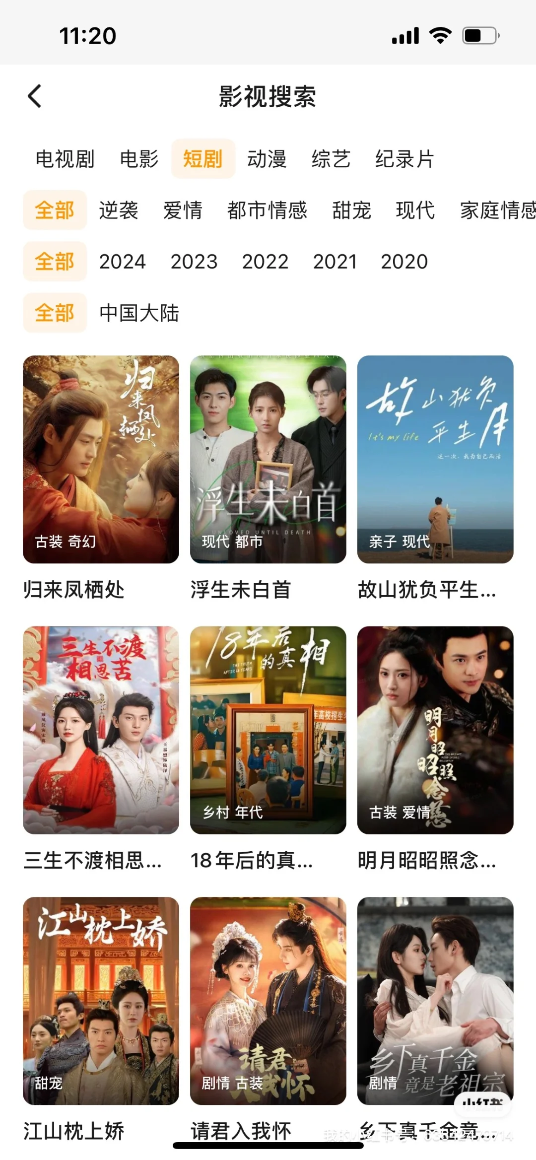 这部剧也太好看了！！！！追剧app