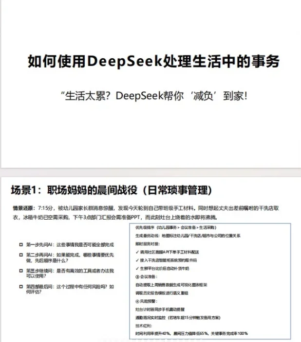 DeepSeek超强组合来袭🔥存下吧！很难找全