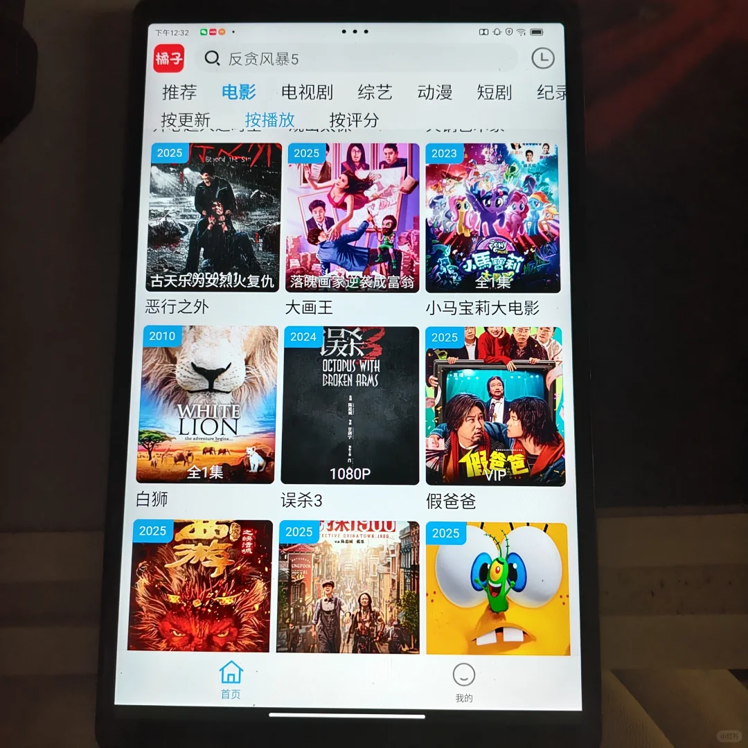 救命！追剧搭子橘子视频满血复活，追剧自由