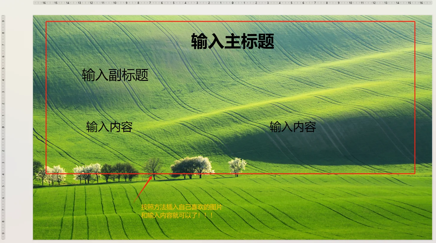 不会做PPT的新手看过来！不用再求别人啦