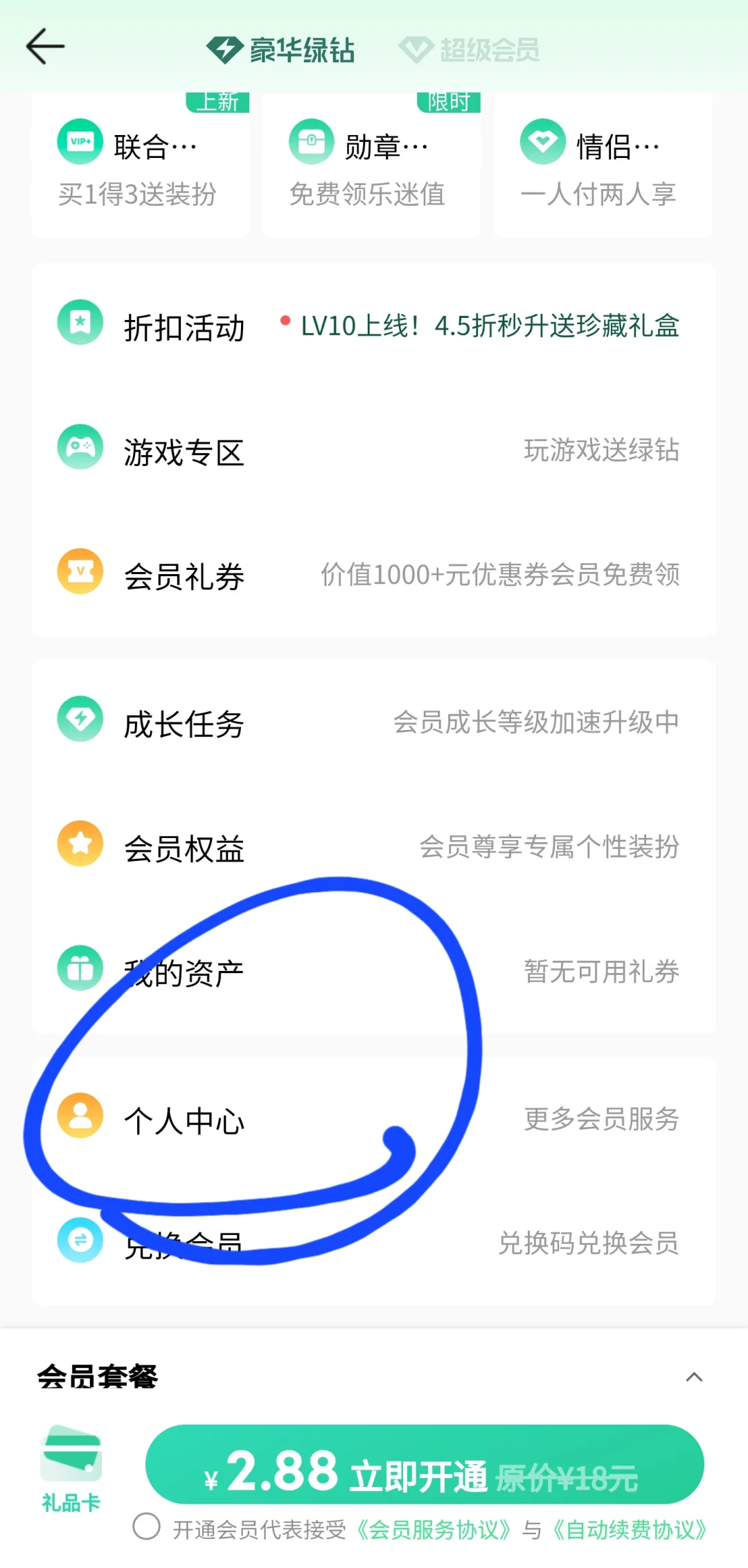 Q音付费音乐包找到了(安卓苹果通用)🫠