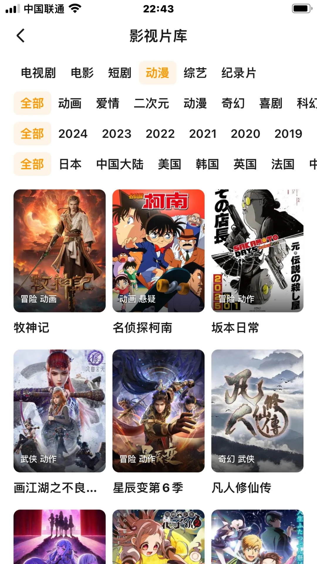 追剧软件、安卓苹果通用❗