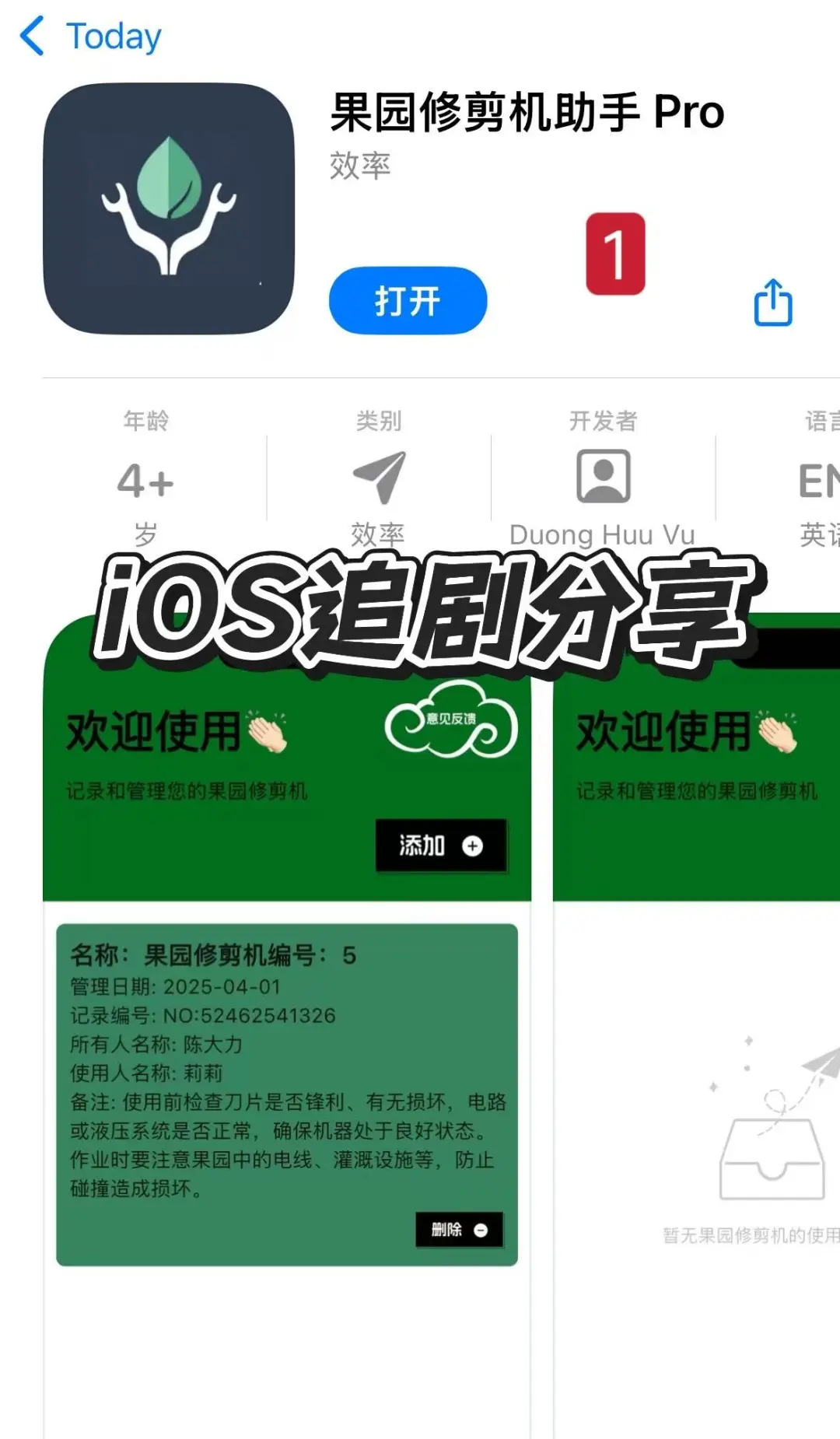 这个神器真的太香了！追剧追到起飞！