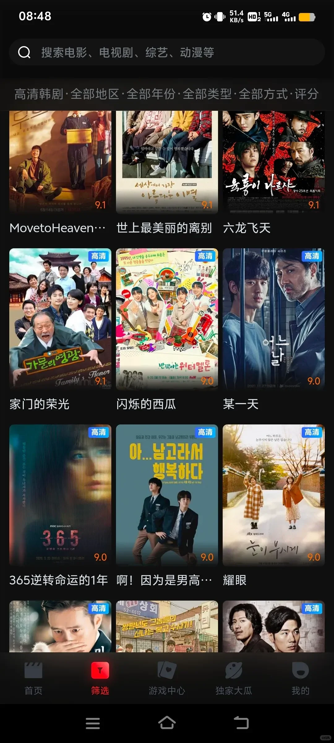 追剧必备！安卓IOS宝藏APP分享