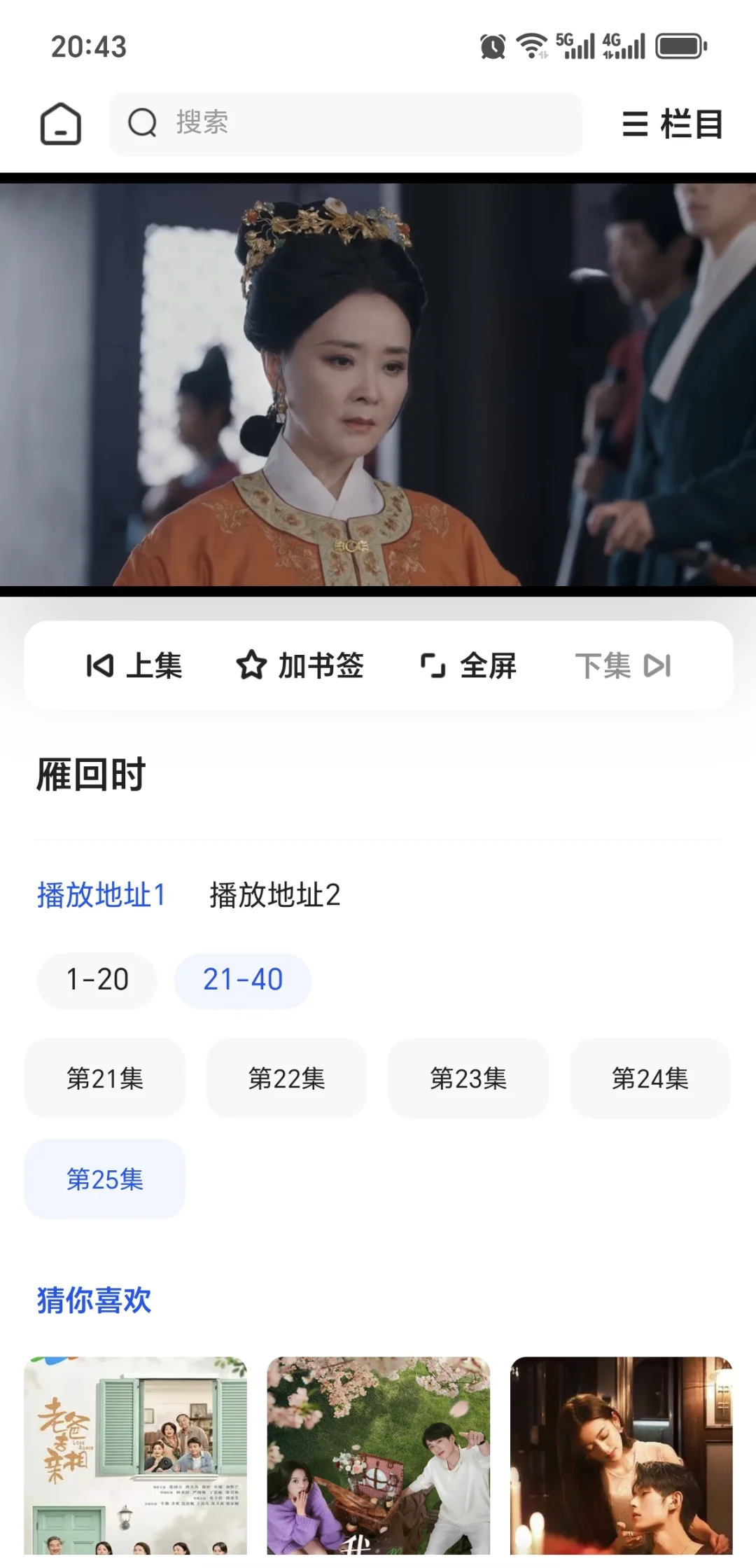 宝子们！这两款追剧App真的好用🔥