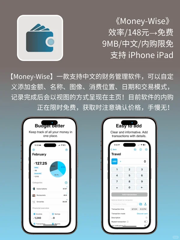 必看❗App Store 限免,2284 元商品 0 元拿