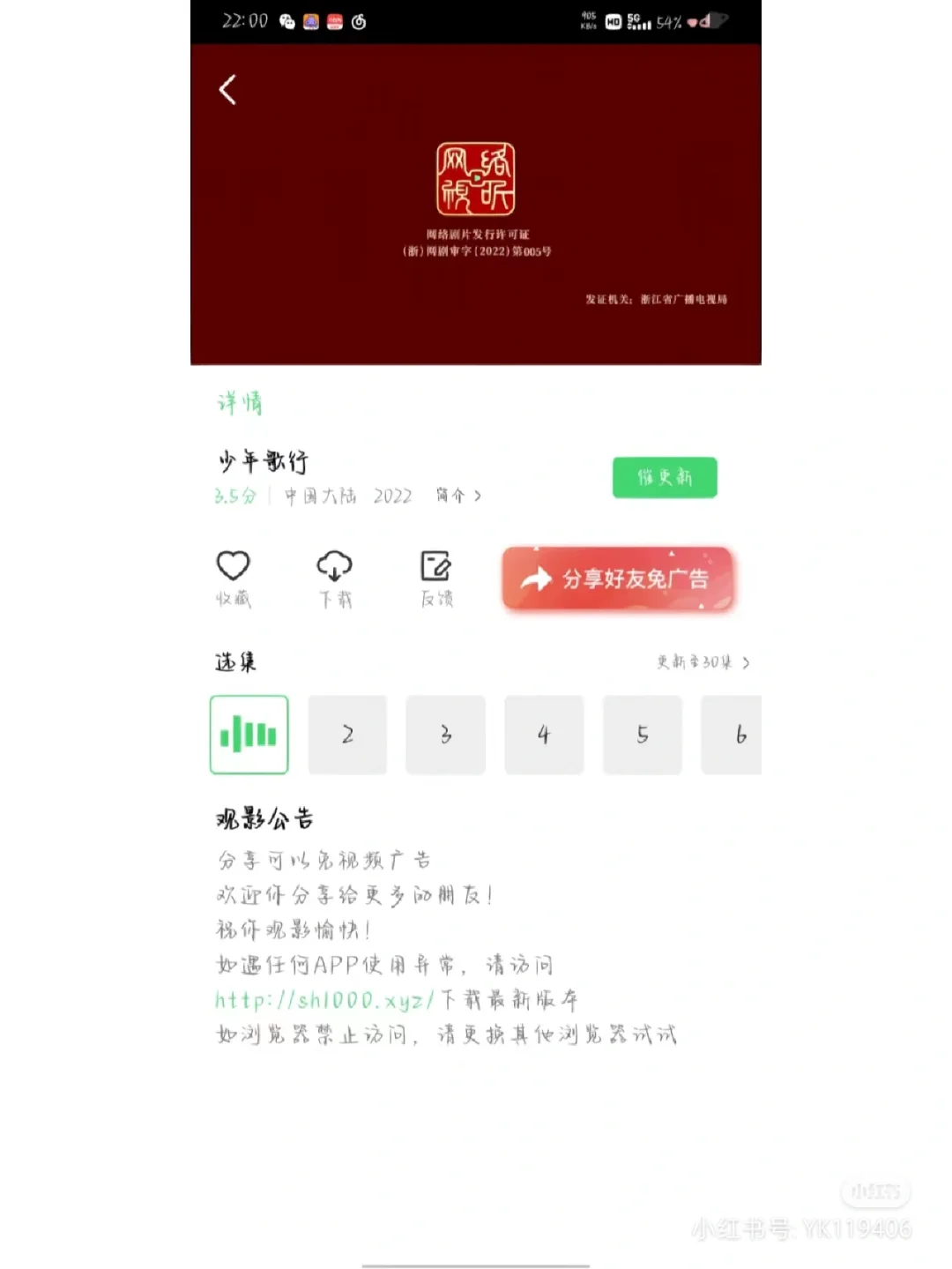 我发现一个特别好用的看剧软件适合安卓手机